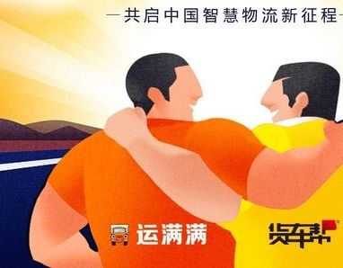 五、2017年物流行業大事件—合并篇