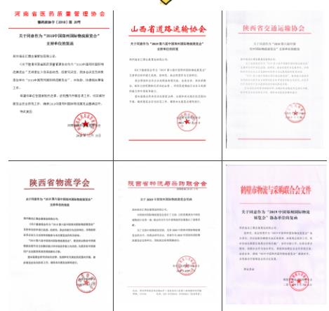 19家行業協會共同助力2019鄭州國際物流展，傾力打造中部物流行業盛會