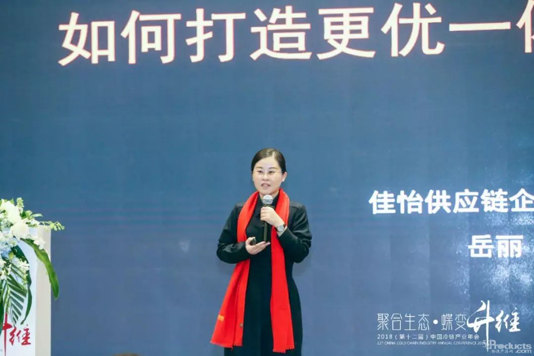 佳怡供應(yīng)鏈企業(yè)集團(tuán)總裁岳麗：如何打造更優(yōu)供應(yīng)鏈一體化服務(wù)