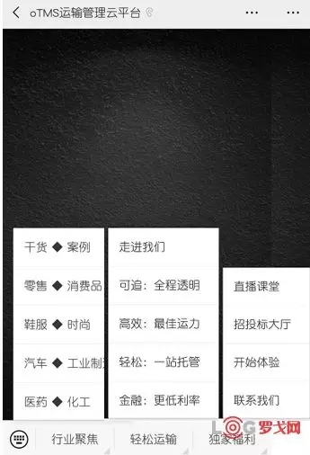 物流營銷十大線上工具和典型案例大盤點(diǎn)