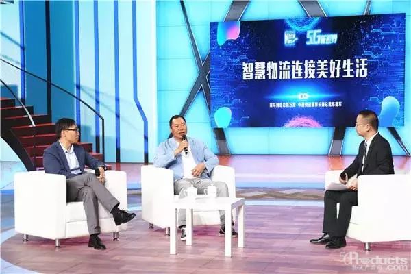 萬霖陳德軍對話：即將來臨的5G將給快遞物流業帶來哪些改變？