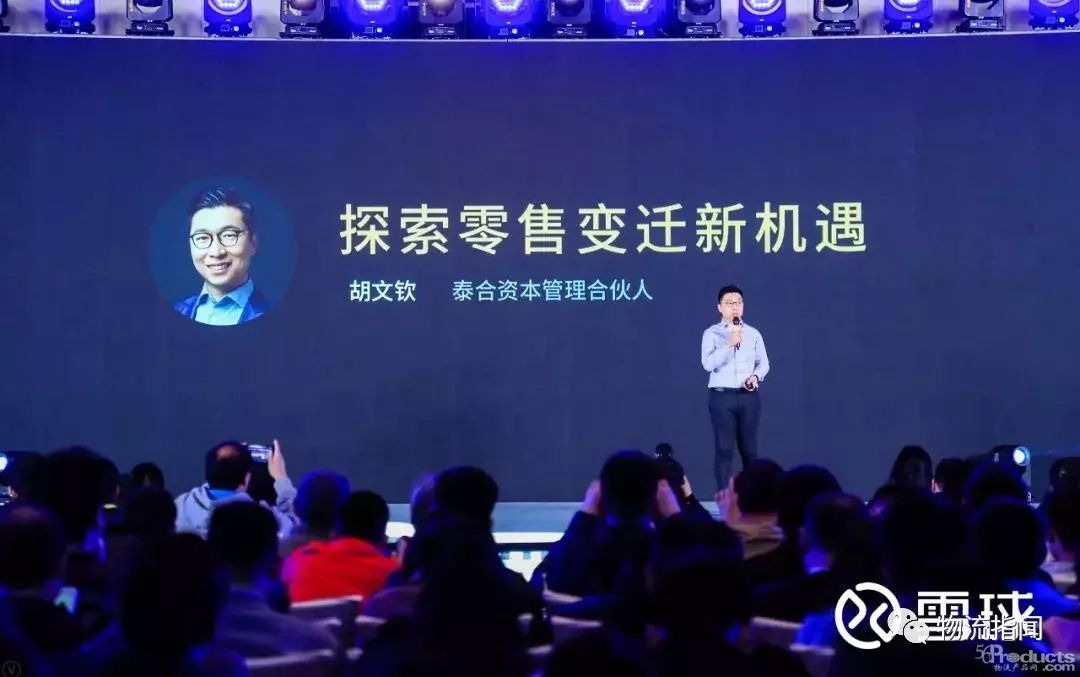 泰合資本胡文欽：新零售在中國，一場線上線下的存量市場攻防戰