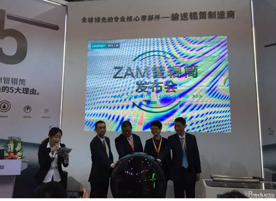德馬工業再推新品——ZAM管輸送輥筒