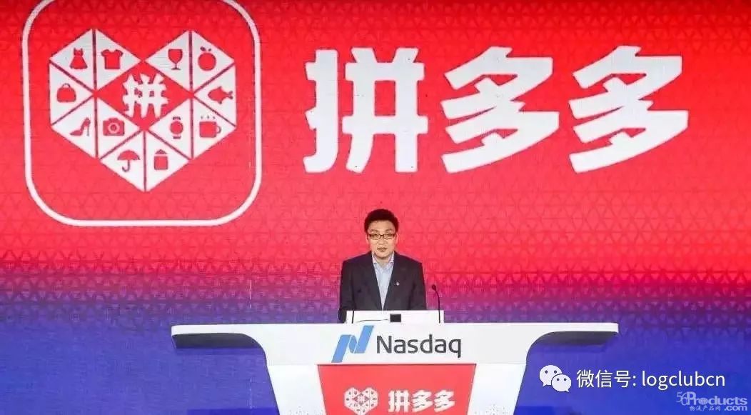 拼多多黃崢：“二選一”會(huì)持續(xù)一段時(shí)間，但必然會(huì)被打破