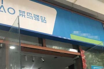 小區(qū)新開(kāi)快遞超市“搶”生意