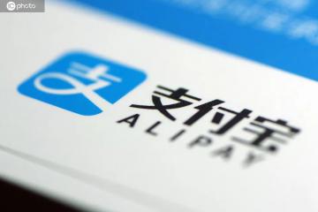 這項(xiàng)標(biāo)準(zhǔn)，支付寶干成了！中國(guó)將有更多主導(dǎo)權(quán)！