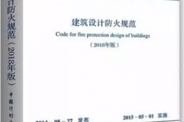 伍強精品課堂：物流中心設(shè)計的消防問題
