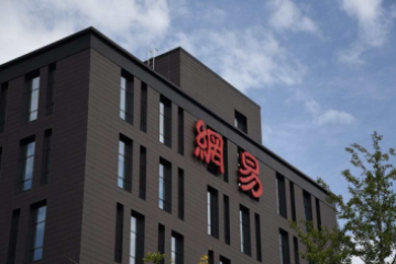 網易為何要二次上市？