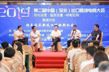 ICBE 2020 深圳跨境電商展同期千人出口跨境電商大會(huì)嘉賓名單曝光