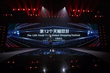 1天變4天！但天貓雙11的更大驚喜，很多人還不知道
