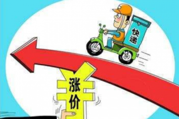 中國快遞''一哥''率先發(fā)布新規(guī)!重新調(diào)整計(jì)費(fèi)規(guī)則打響新一輪價(jià)格戰(zhàn)