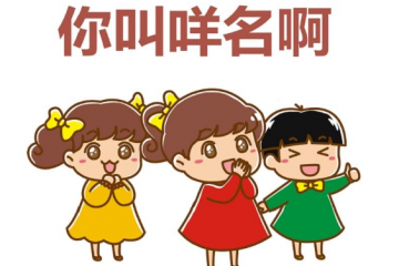 ?為什么滴滴 順豐 釘釘 閑魚并不是一個好名字？