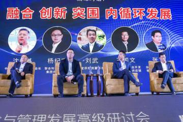 數字賦能 供應鏈加速內循環｜ 第二十四屆中國供應鏈技術與管理發展高級研討會成功舉辦