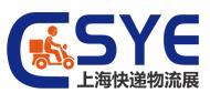 ESYE 2021上海快遞物流展招商火熱中，快人一步搶占快遞業先機