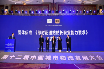 2020第十二屆中國城市物流發展大會在昆明隆重召開