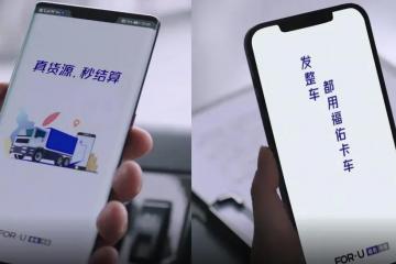 福佑卡車轉港上市的壓力