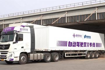 37家企業(yè)獲投！盤點(diǎn)2021自動(dòng)駕駛物流車投融資：首家企業(yè)上市，小米百度等均在投