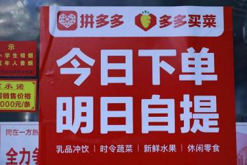 巨額補(bǔ)貼快遞代收，拼多多打響社區(qū)團(tuán)購(gòu)新戰(zhàn)役！