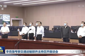 總理李克強：加強現代物流體系建設，培育壯大物流市場主體，建設統一開放的交通貨運市場體系
