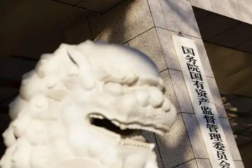 國(guó)企還有國(guó)企的樣子嗎？