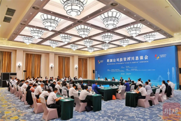 玉湖冷鏈受邀參加2022中外知名企業(yè)四川行活動
