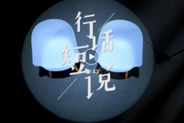 行話短說 | 曠視智能托盤四向車，助力醫(yī)藥流通企業(yè)駛入數(shù)智化“快車道”