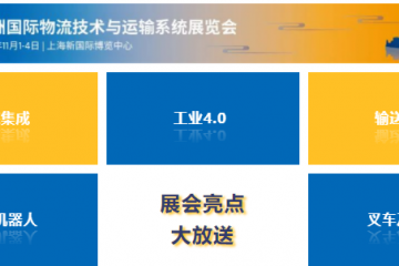 CeMAT ASIA 2022亮點搶先看 | 展商就位，品牌云集！