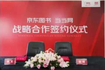 “搶公章”后，當(dāng)當(dāng)找上京東“對手變隊友”
