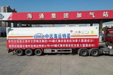 全國(guó)首單！這種運(yùn)輸模式在行業(yè)內(nèi)具有示范意義