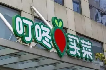 避免重蹈每日優(yōu)鮮覆轍，留給叮咚買菜的時間不多了