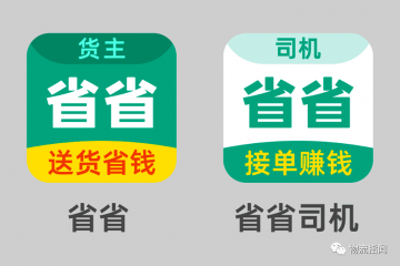 滿幫推出“省省”品牌，加碼短途同城貨運賽道
