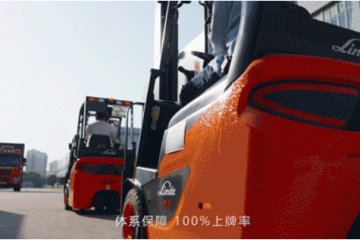 林德一站式租賃及二手車解決方案，以新姿態開啟租車搬運新時代！