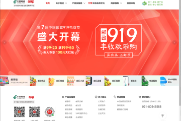 郵政旗下農(nóng)產(chǎn)品電商平臺“郵樂”完成改版，包含直播、社區(qū)團購等9條業(yè)務(wù)線