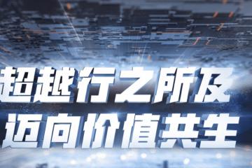 邀請函 | 海康機(jī)器人移動(dòng)機(jī)器人產(chǎn)品及方案發(fā)布會(huì)邀您參與！