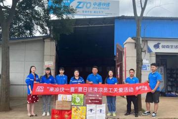 中通網(wǎng)點是如何戰(zhàn)高峰、抓商機的？