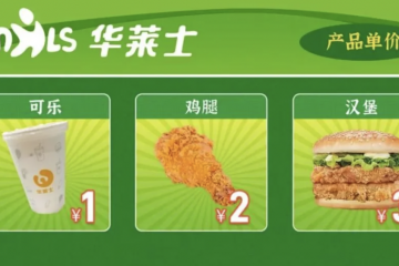 縣城，萬(wàn)店模式的耶路撒冷