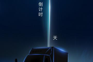奧鈴產品講評大會，一場輕卡與卡友的雙向奔赴