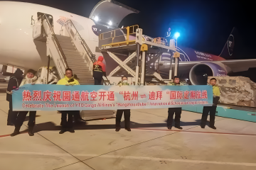 填補空白！圓通首開中東航線，每周三班杭州往返迪拜