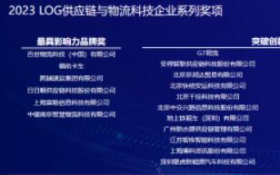 誰在顛覆下一個十年？順豐科技、準時達、千掛、中力、壁虎汽車等齊聚探討物流科技新機遇