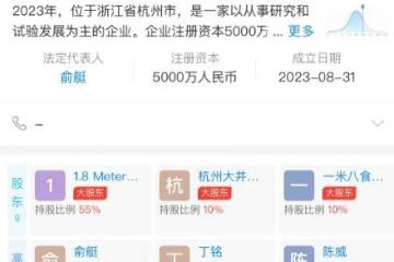 馬云新動作！“一米八”公司獲新的銷售許可