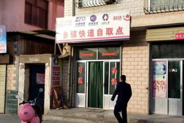 鄉鎮快遞二次收費，應合理規范還是全面禁止？