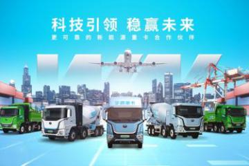 宇通重卡布局全場景應用，礦區自卸新品即將隆重登場