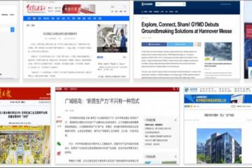 回顧 ｜ 廣域銘島：打造新質生產力，多維度向新突破