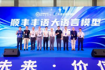 順豐豐語大語言模型來了！物流垂域能力全面超越通用模型，已應用于20余個場景