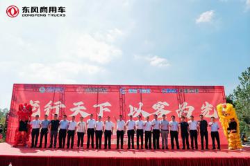 龍行天下，以客為先 30臺交付200臺簽約，東風(fēng)商用車助力黃岡雙碳戰(zhàn)略