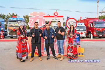 歡聚暢享 燃情蘇州，乘龍H5大單橋掀起創富浪潮