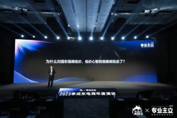 大洗牌后，中小商家如何走出流量困局？