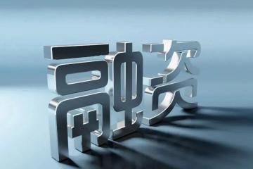 【原創】2024年物流裝備行業融資盤點