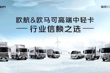 春節期間免費停車！ 歐航歐馬可7*24h全方位守護