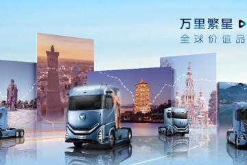 連續(xù)60天直播不間斷，歐曼銀河全球價(jià)值品鑒之旅即將震撼啟航